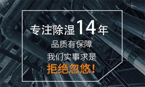 商場長時(shí)間不營業(yè)潮濕發(fā)霉怎么辦才好？