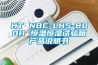 HT NBC-LHS-800H 恒溫恒濕試驗(yàn)箱產(chǎn)品說(shuō)明書