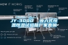 JY-3000  步入式恒溫恒濕試驗箱廠家直銷