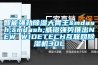 智能強勁除濕大胃王——威鐙強勢推出NEW WIDETECH互聯(lián)網(wǎng)除濕機30L