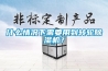 什么情況下需要用到轉(zhuǎn)輪除濕機(jī)？