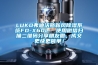 LUKO弗迪沃斯新風(fēng)除濕系統(tǒng)FD-X60L  使用微信掃描二維碼分享朋友圈，成交更快更簡(jiǎn)單！