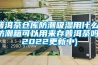 普洱茶倉庫防潮吸濕用什么-防潮箱可以用來存普洱茶嗎(2022更新中)