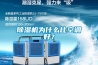 除濕機為什么比空調好？