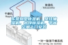 東莞別墅除濕機(jī)，壁掛抽濕機(jī)，吊頂除濕機(jī)，節(jié)省空間上門安裝