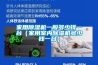 家用除濕機(jī)一般多少錢(qián)一臺(tái)（家用室內(nèi)除濕機(jī)多少錢(qián)一臺(tái)）