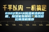 2022年618除濕機選購攻略，除濕機有用嗎？高性價比除濕機推薦